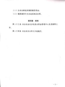 房产清理分录怎么写的（房产清理的方案）