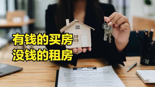 没钱怎么选实用房产（没钱怎么选实用房产呢）
