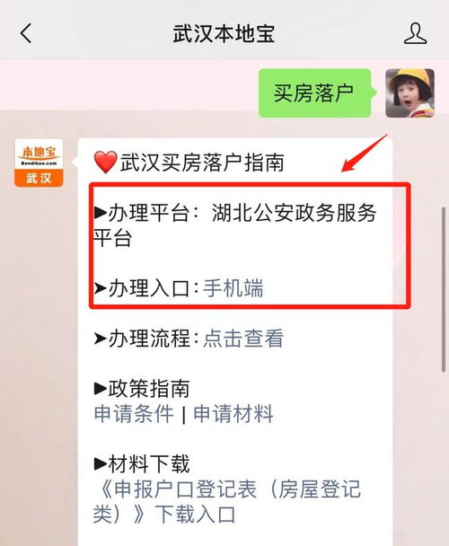 迁户口怎么迁有房产（户口迁房子上怎么办理）