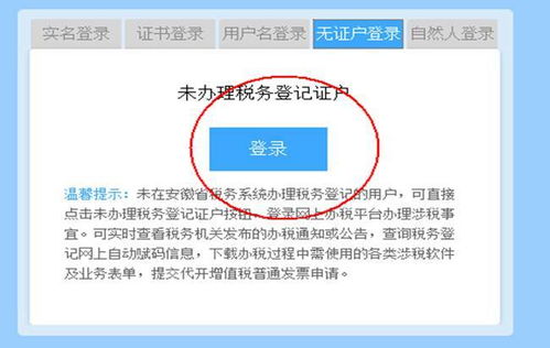 房产线上缴税怎么交费（房产线上缴税怎么交费的）