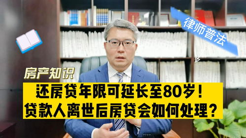 突然离世房产怎么办理（人离世后房产怎么处理）