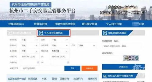 济宁房产交易怎么查询（济宁市房产查询）