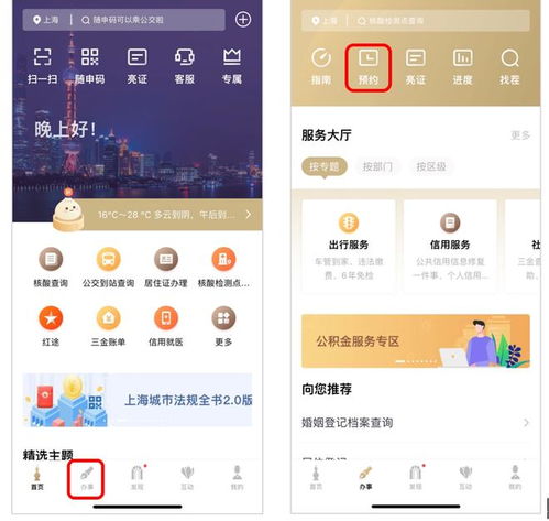 房产线上过户怎么过户（房产线上过户怎么过户的）