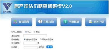 房产估价怎么评估的好（房产估价怎么评估的好呢）