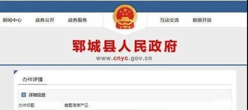 怎么查房产查封状态查询（怎么查房产查封状态查询结果）