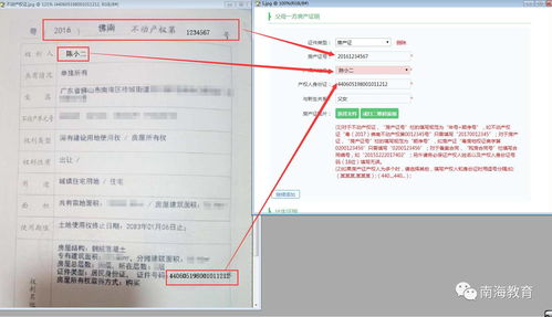 房产证件该怎么填（房产证件该怎么填写）