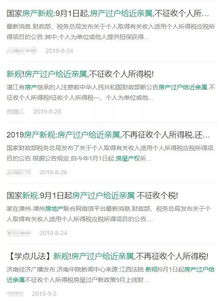 武汉房产过户怎么算费用（武汉市房子过户手续费用怎么收）