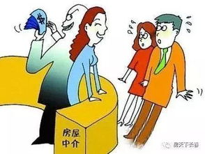 房产买卖中介怎么收费的（房产买卖中介怎么收费的呢）