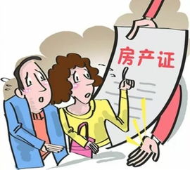 房产买卖还是赠与怎么查（怎么查房子是赠与还是买卖）