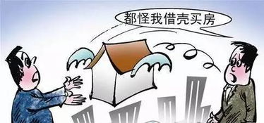 怎么拒绝亲戚买自家房产（怎么拒绝亲戚借名买房）