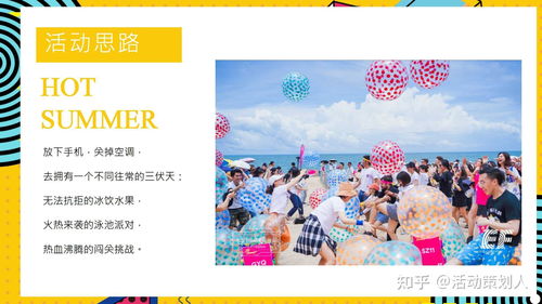 房产文案夏日活动怎么写（夏日房地产活动）
