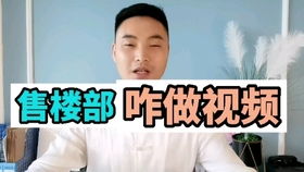 视频介绍房产怎么拍好看（房产短视频制作）