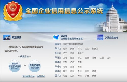 房产企业号标签怎么选择（企业房产信息查询网）