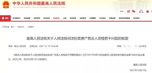 法院怎么收取房产费用呢（法院怎么收取房产费用呢法律规定）