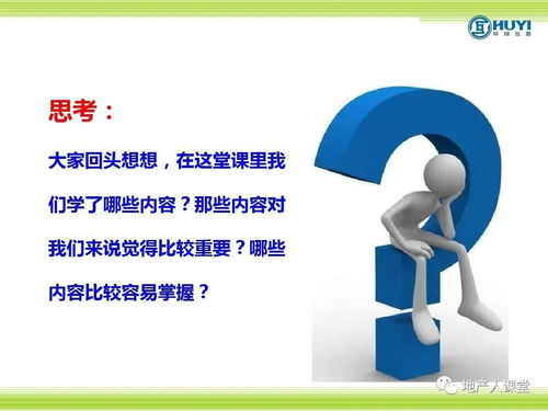 房产新人怎么约业主吃饭(如何邀约让业主配合看房) 房产新人怎么约业主吃饭(如何邀约让业主配合看房)