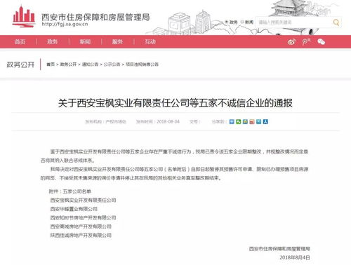 无锡房产号怎么查询备案（无锡房管局官网哪里可以查到备案信息）