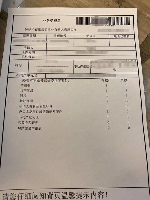 房产使用权怎么查询（房屋使用权怎么查询）