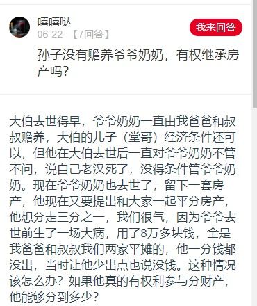 爷爷的房产孙子怎么过户（爷爷的房产孙子有权继承吗?
