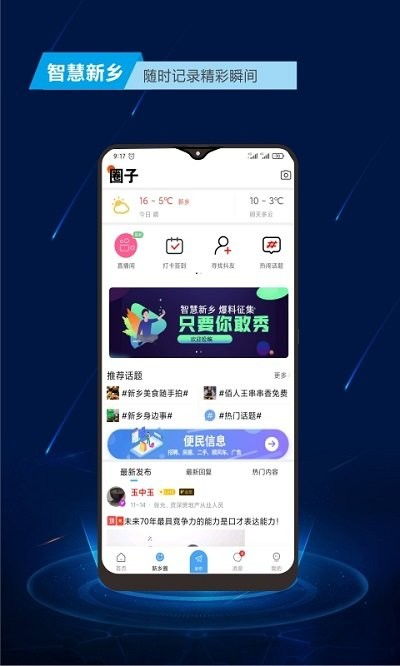 邢台智慧房产app怎么使用（邢台智慧房屋交易appv0.4.2）