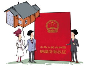 房产证怎么查名称（房产证怎么查名称信息）