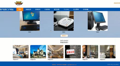 房产系统软件怎么制作（房产系统源码）