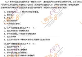 房产评估价怎么测算（房产评估价怎么测算出来的）
