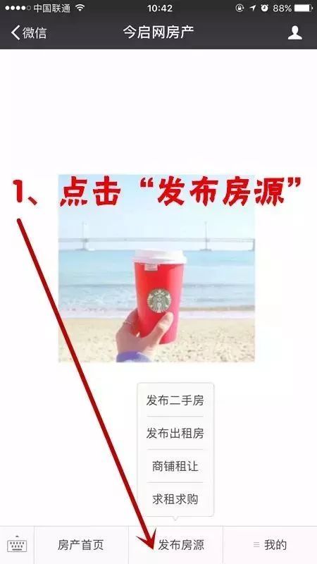 店铺转让后怎么保留房产（店铺转让后怎么保留房产信息）