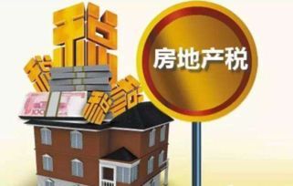 楼房怎么计算房产税（楼房房产税怎么收费）