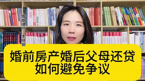 婚后还贷房产离婚怎么分（婚后还房贷离婚怎么算）