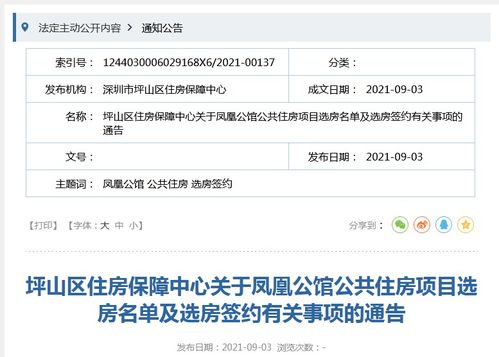 房产账号合集标题怎么写（房屋账号是什么）