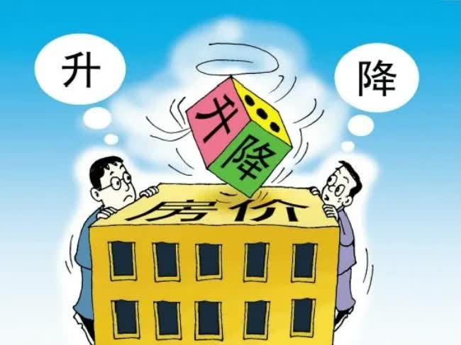 如果房产腰斩怎么办（房价腰斩啥意思）
