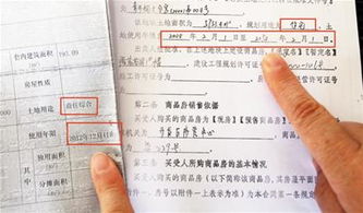 商用房产年限怎么算（商用房屋年限）