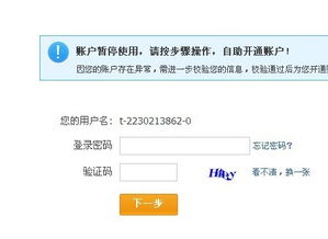 怎么取消房产税号预约（怎么取消房产税号预约申请）