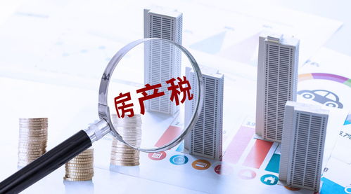大连房产税怎么征收（大连房产税征收方式）