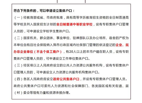佛山有房产怎么上户口（在佛山买了房子如何申请入户佛山）