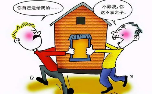 厦门父亲房产怎么给子女（厦门父亲房产怎么给子女过户）
