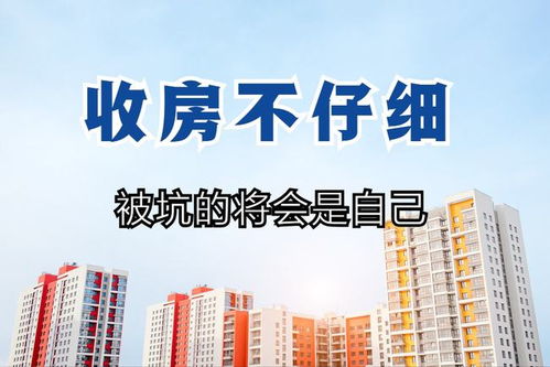 盐城房产交房怎么收房（盐城交房要交哪些费用）