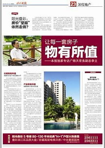 房产软文怎么哄女朋友（房产软文150篇）