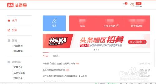头条号怎么接房产广告（头条如何接广告）