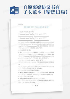 房产约定书怎么写范本（房产约定书怎么写范本图片）