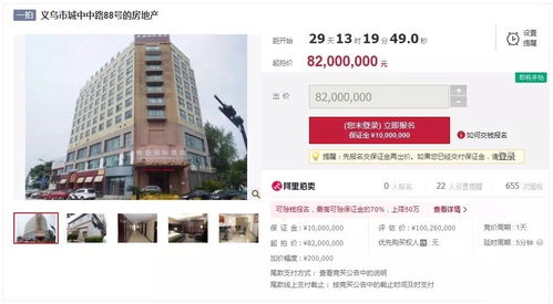 个人商业房产怎么拍卖（个人商业房产怎么拍卖的）