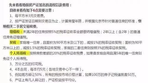公证后房产改名怎么收费（公证处房产证改名字）