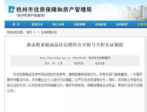 房产过户摇号怎么摇（买房摇号转让）