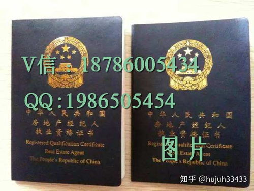 房产经纪人证怎么拿（房产经纪人证怎么拿到）
