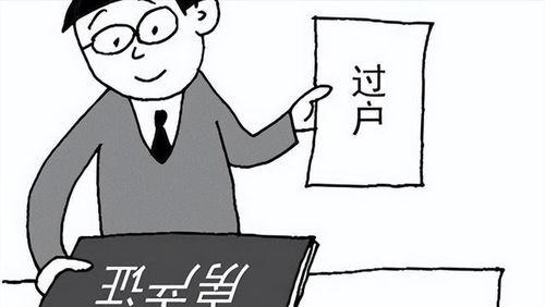 怎么确定房产是否过户（怎么确定房产是否过户成功）