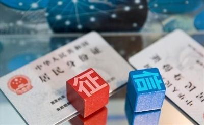 征信怎么不显示房产（征信怎么不显示房产信息）
