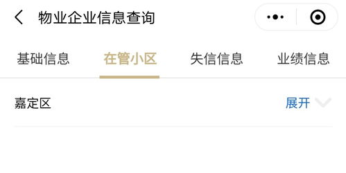 小区房产信息怎么查（小区信息怎么查询）
