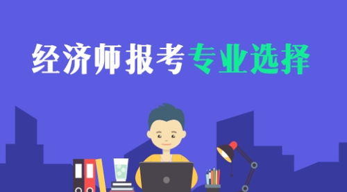 房产经济师怎么报考（房产经济师怎么报考）