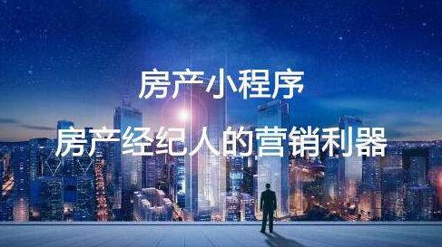 房产销售怎么集客（房产销售怎么获客）