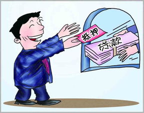 房产抵押5厘 怎么算（房屋抵押五年利息一般为多少）
